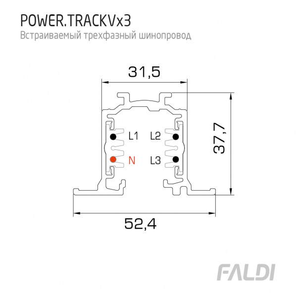 Встраиваемый трехфазный шинопровод FALDI POWER TRACK Vx3 завода FALDI - чертеж