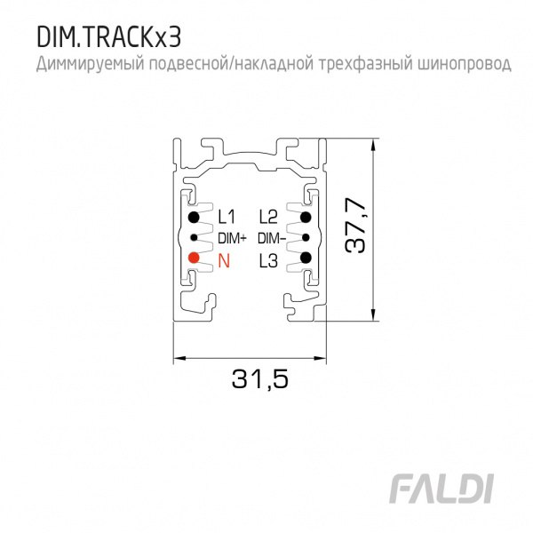 Накладной / подвесной диммируемый трехфазный шинопровод FALDI DIM TRACK x3 завода FALDI - чертеж
