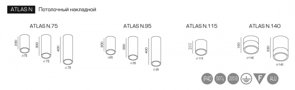 Цилиндрический накладной светильник серии ATLAS N завода FALDI - чертеж